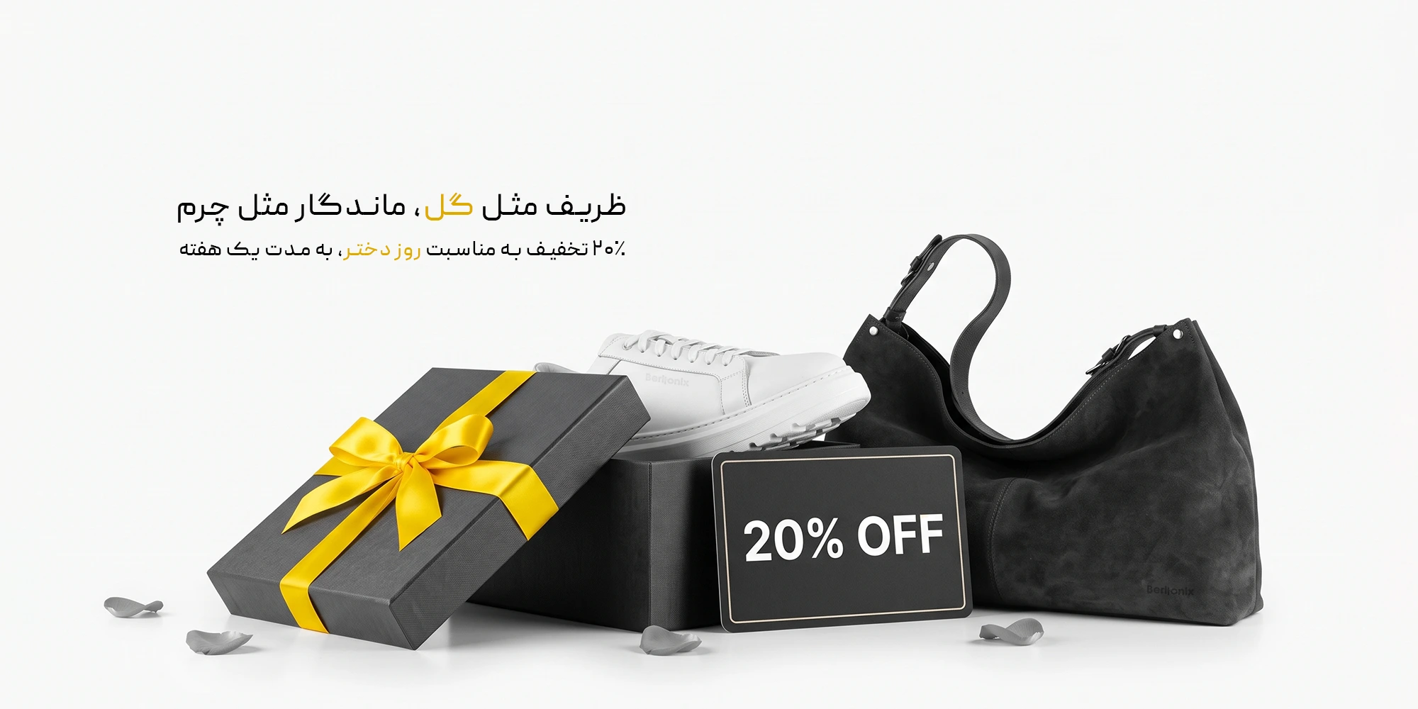 روز دختر